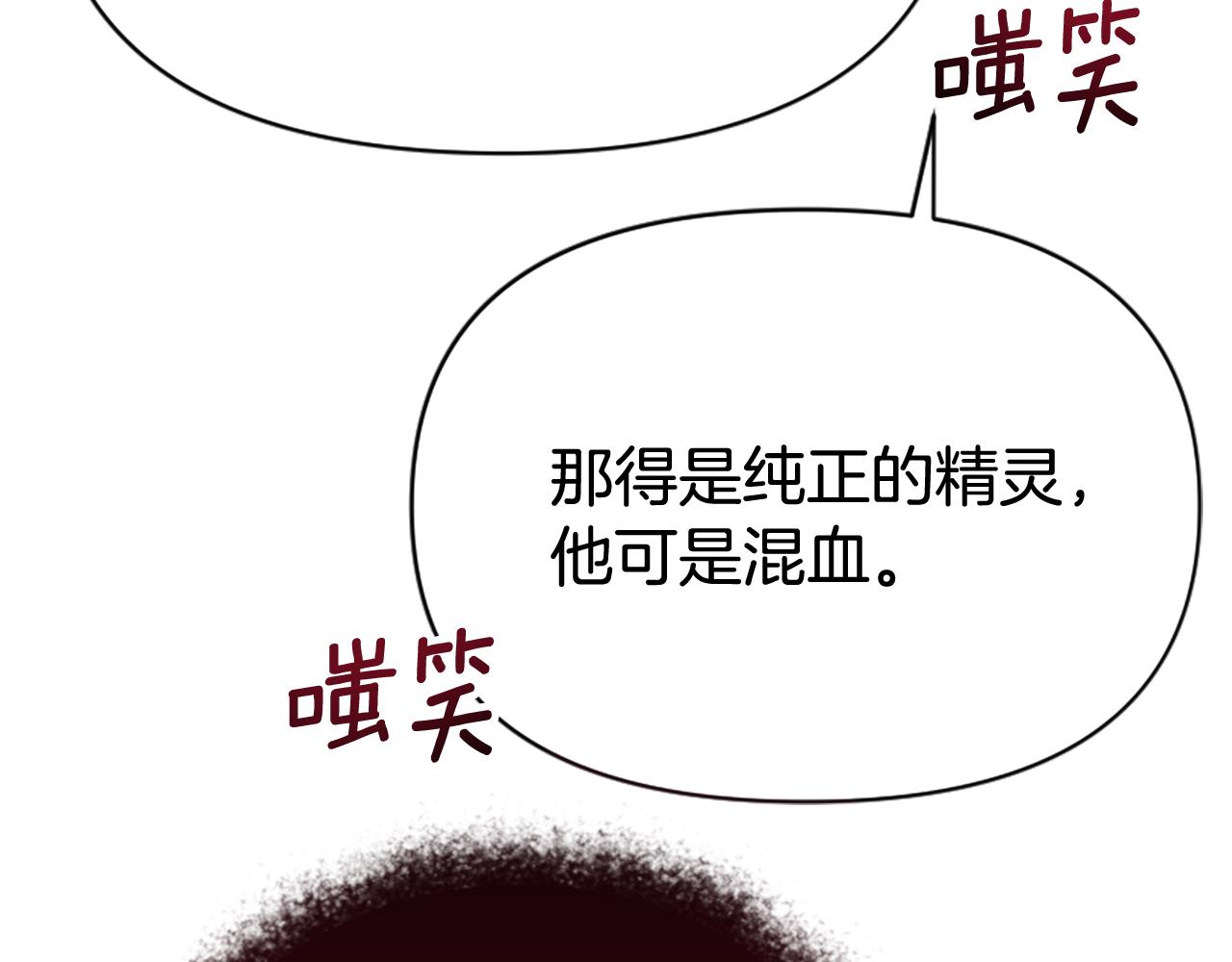 爲什麼對惡女執着 - 第79話 付出的代價(2/6) - 7