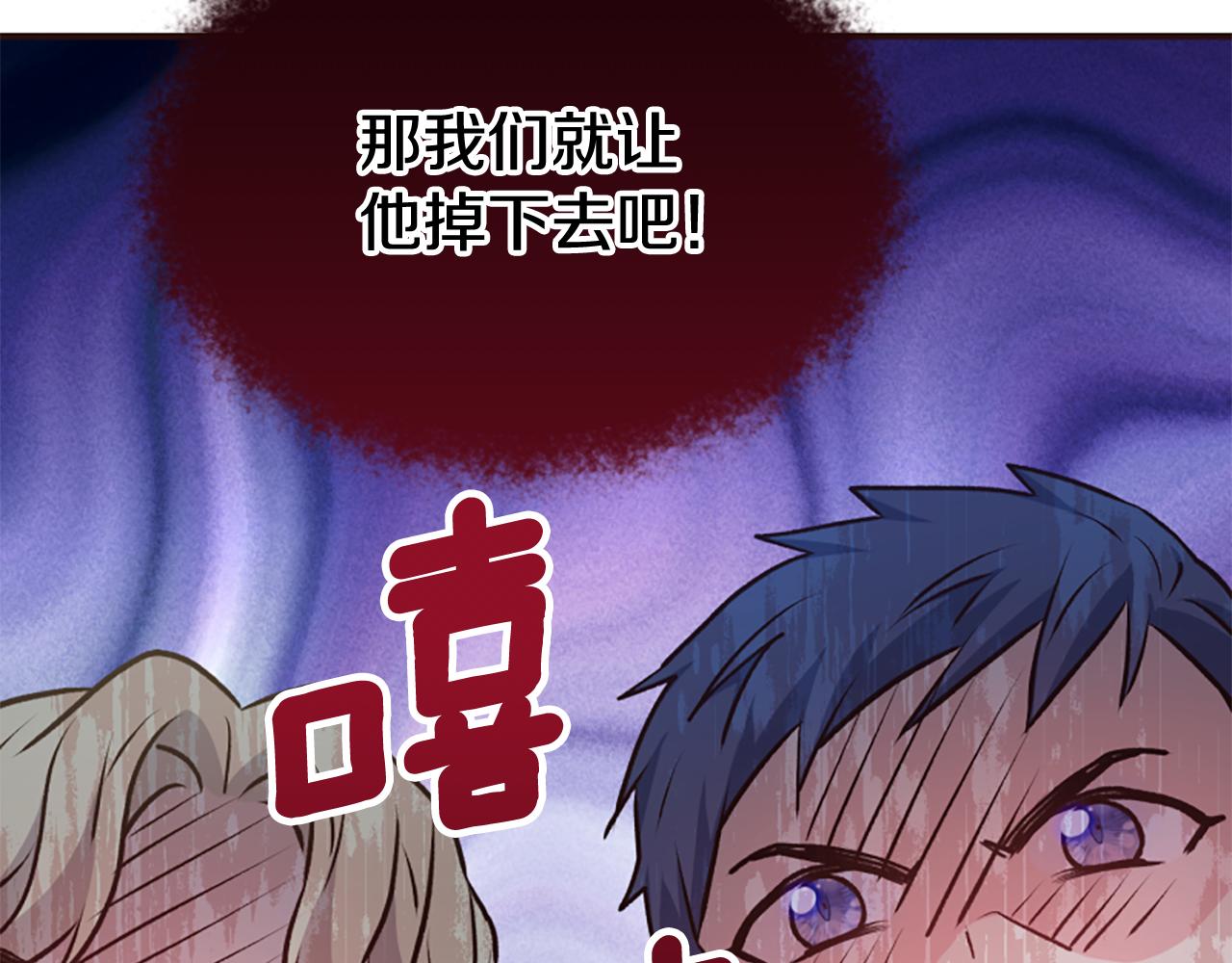 爲什麼對惡女執着 - 第79話 付出的代價(2/6) - 8