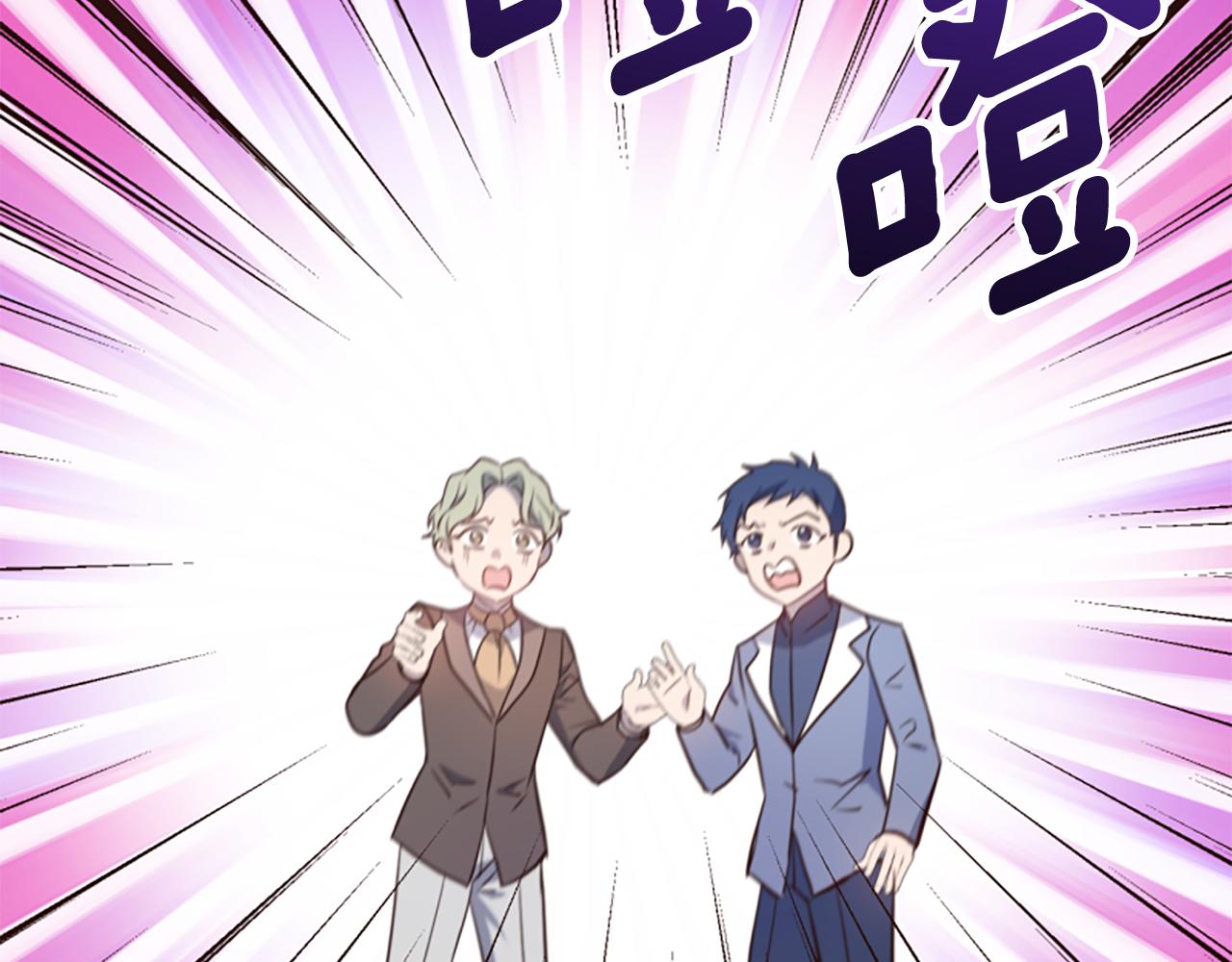 爲什麼對惡女執着 - 第79話 付出的代價(2/6) - 7