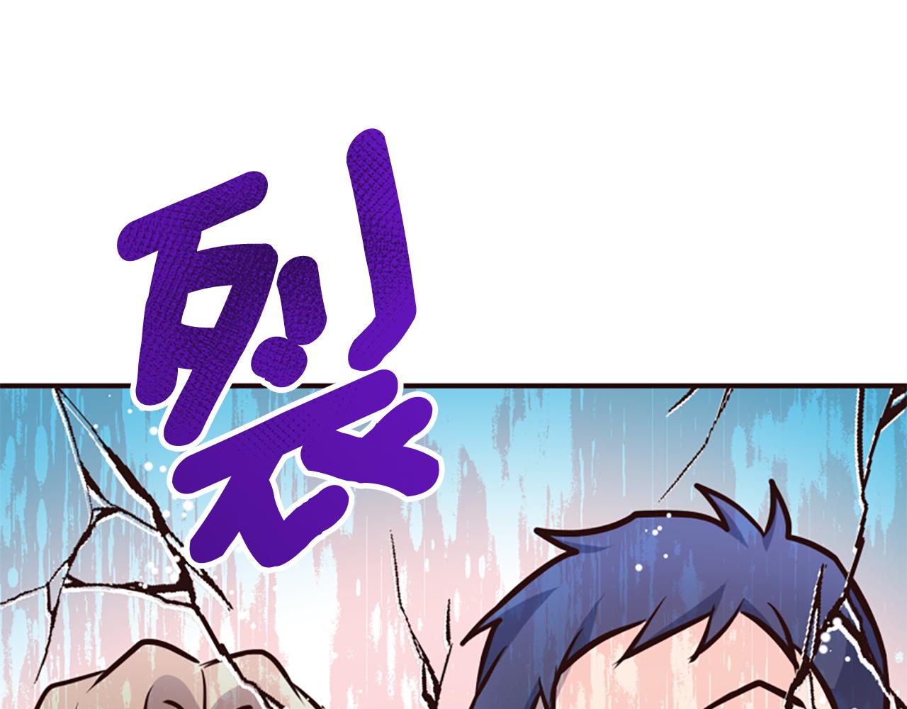 爲什麼對惡女執着 - 第79話 付出的代價(2/6) - 1