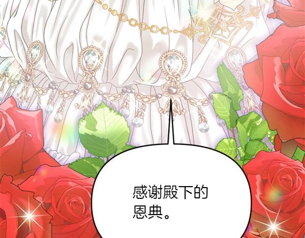 爲什麼對惡女執着 - 第81話 魔法被破解(3/5) - 5