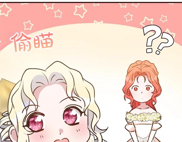 爲什麼對惡女執着 - 第81話 魔法被破解(3/5) - 7