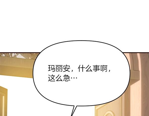 爲什麼對惡女執着 - 第81話 魔法被破解(3/5) - 2