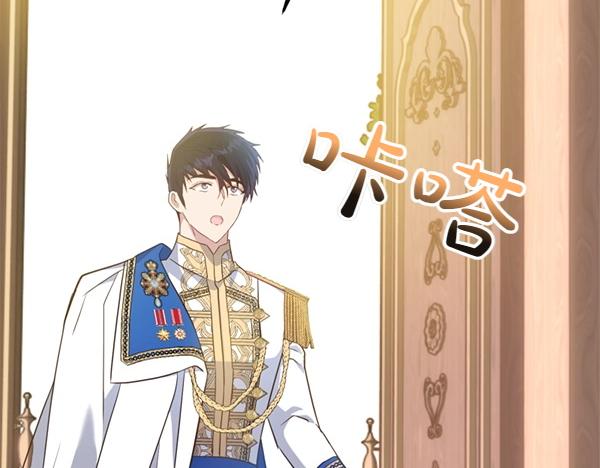 爲什麼對惡女執着 - 第81話 魔法被破解(3/5) - 3