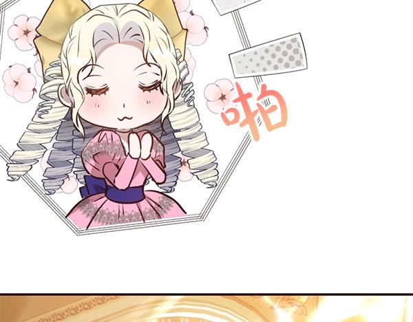 爲什麼對惡女執着 - 第81話 魔法被破解(3/5) - 3