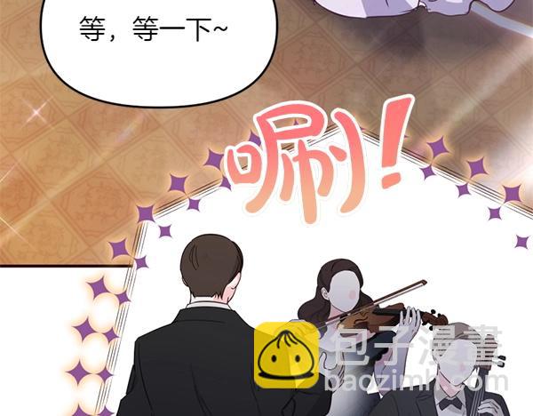 爲什麼對惡女執着 - 第81話 魔法被破解(3/5) - 6