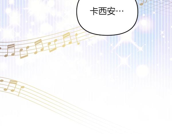 爲什麼對惡女執着 - 第81話 魔法被破解(3/5) - 5