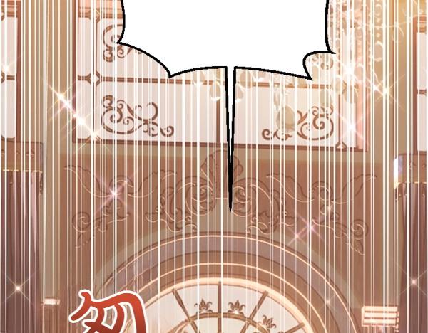 爲什麼對惡女執着 - 第81話 魔法被破解(3/5) - 8