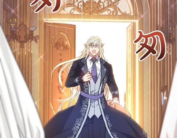 爲什麼對惡女執着 - 第81話 魔法被破解(3/5) - 1