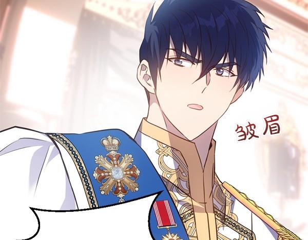 爲什麼對惡女執着 - 第81話 魔法被破解(3/5) - 5