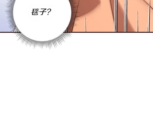 爲什麼對惡女執着 - 第81話 魔法被破解(4/5) - 4