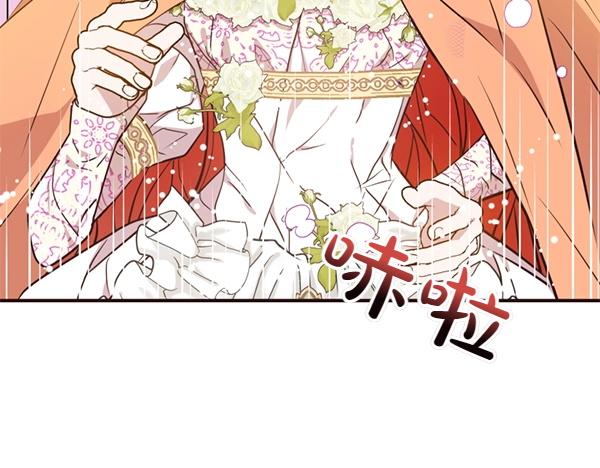 爲什麼對惡女執着 - 第81話 魔法被破解(4/5) - 7