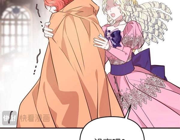 爲什麼對惡女執着 - 第81話 魔法被破解(4/5) - 4