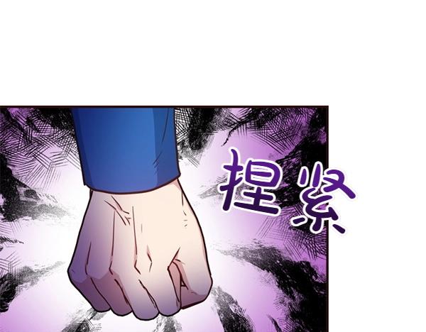 爲什麼對惡女執着 - 第81話 魔法被破解(4/5) - 1