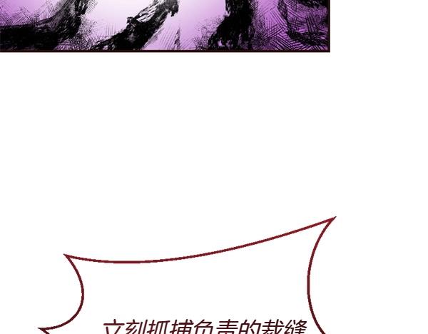 爲什麼對惡女執着 - 第81話 魔法被破解(4/5) - 2