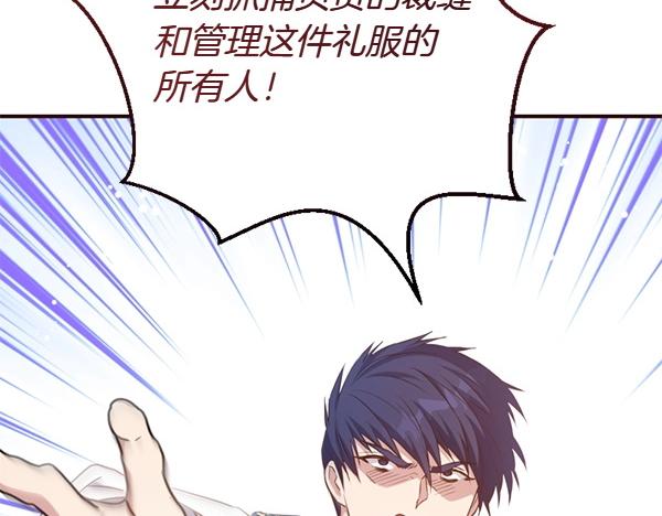 爲什麼對惡女執着 - 第81話 魔法被破解(4/5) - 3