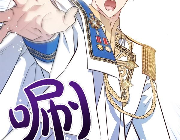 爲什麼對惡女執着 - 第81話 魔法被破解(4/5) - 4