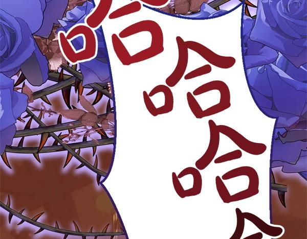 爲什麼對惡女執着 - 第81話 魔法被破解(4/5) - 1