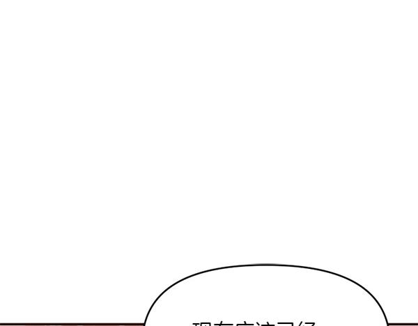 爲什麼對惡女執着 - 第81話 魔法被破解(4/5) - 6