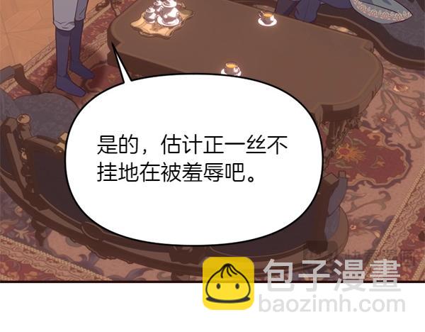 爲什麼對惡女執着 - 第81話 魔法被破解(4/5) - 8