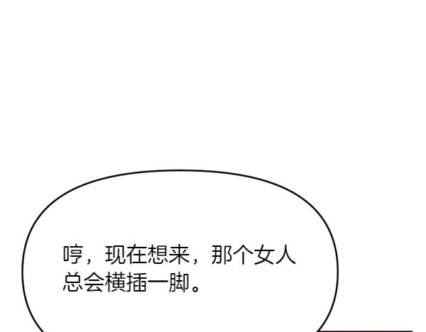 爲什麼對惡女執着 - 第81話 魔法被破解(4/5) - 1