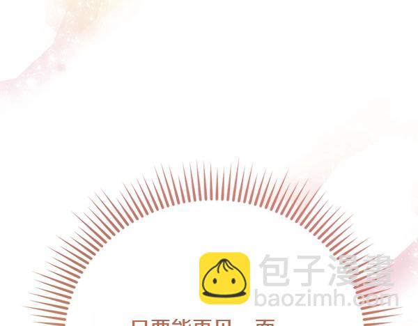 爲什麼對惡女執着 - 第81話 魔法被破解(1/5) - 4