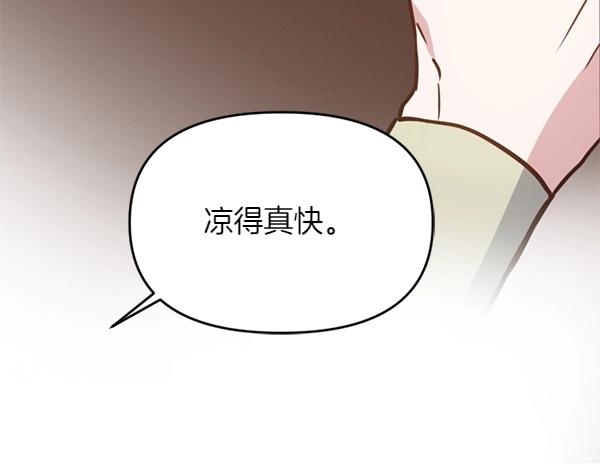 爲什麼對惡女執着 - 第81話 魔法被破解(5/5) - 6