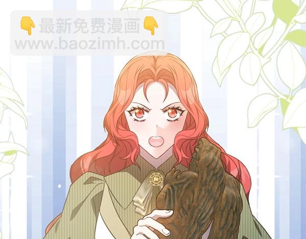 爲什麼對惡女執着 - 第81話 魔法被破解(1/5) - 1