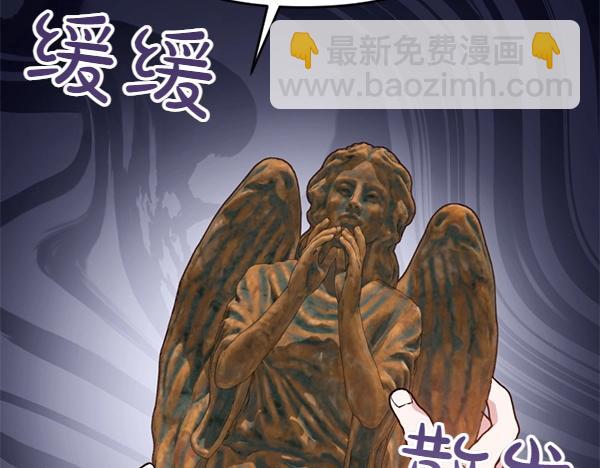 爲什麼對惡女執着 - 第81話 魔法被破解(1/5) - 4