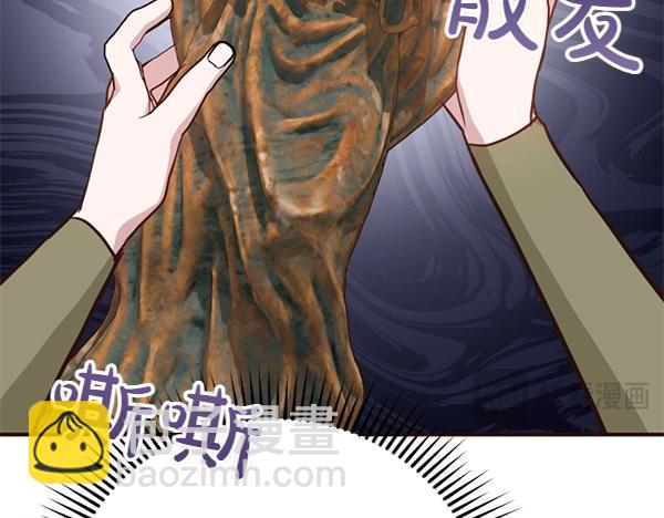 爲什麼對惡女執着 - 第81話 魔法被破解(1/5) - 5