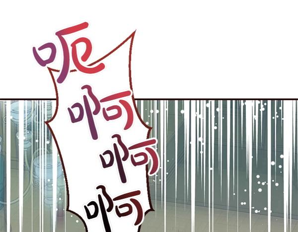 爲什麼對惡女執着 - 第81話 魔法被破解(2/5) - 4