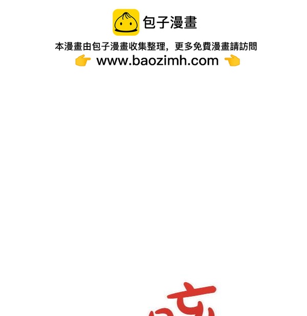 爲什麼對惡女執着 - 第81話 魔法被破解(2/5) - 3