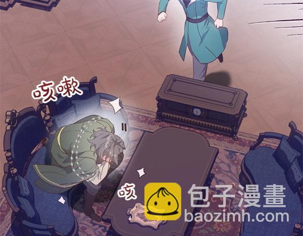 爲什麼對惡女執着 - 第81話 魔法被破解(2/5) - 6