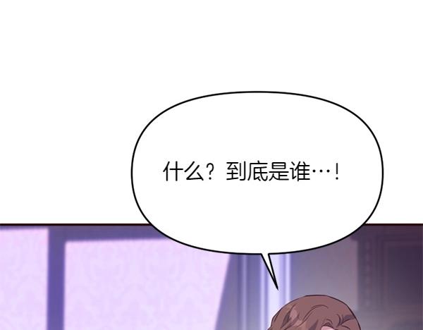 爲什麼對惡女執着 - 第81話 魔法被破解(2/5) - 8