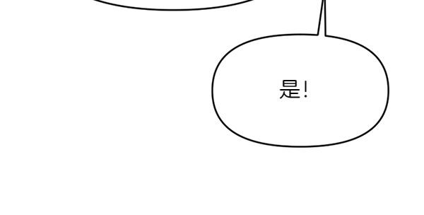 爲什麼對惡女執着 - 第81話 魔法被破解(2/5) - 3