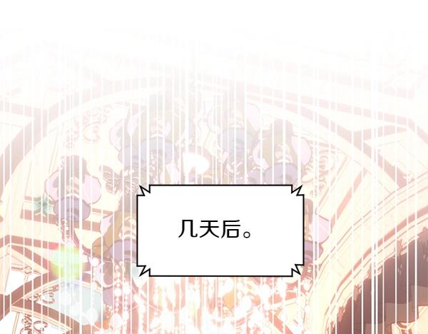 爲什麼對惡女執着 - 第81話 魔法被破解(2/5) - 1