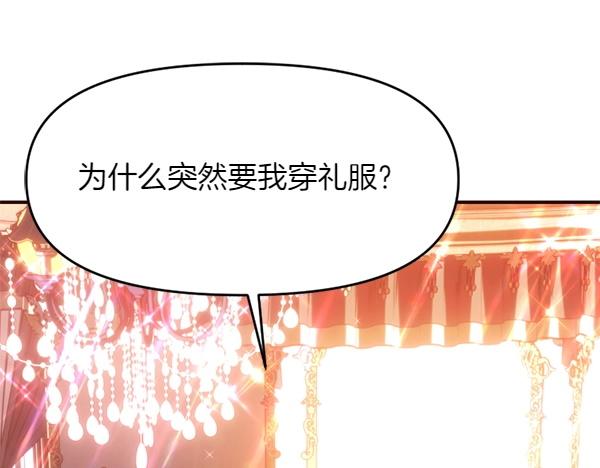 爲什麼對惡女執着 - 第81話 魔法被破解(2/5) - 5