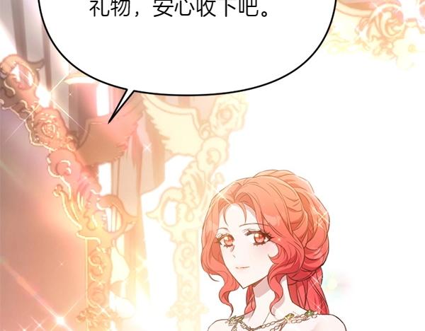 爲什麼對惡女執着 - 第81話 魔法被破解(2/5) - 4