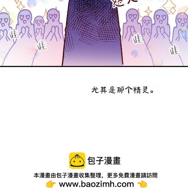 爲什麼對惡女執着 - 第83話 危機生命(2/6) - 6