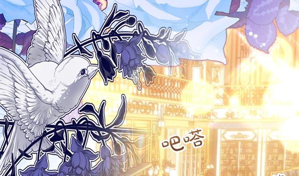 爲什麼對惡女執着 - 第83話 危機生命(3/6) - 1