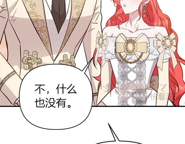 爲什麼對惡女執着 - 第83話 危機生命(3/6) - 7