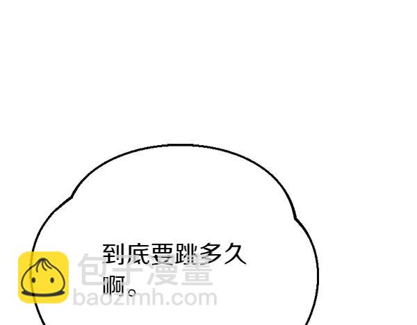 爲什麼對惡女執着 - 第83話 危機生命(1/6) - 4