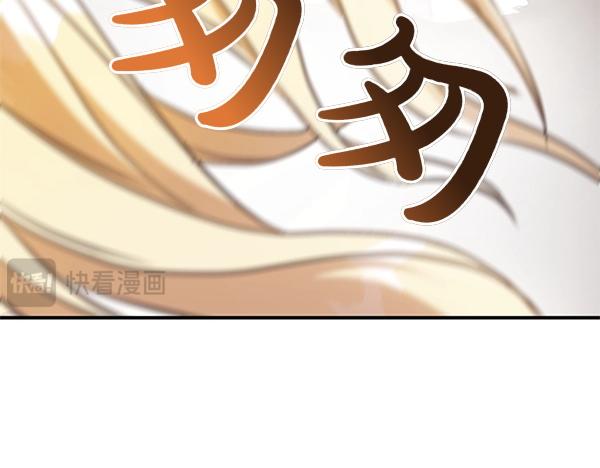 爲什麼對惡女執着 - 第83話 危機生命(3/6) - 3