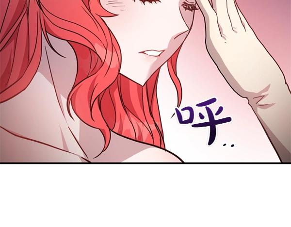 爲什麼對惡女執着 - 第83話 危機生命(3/6) - 5