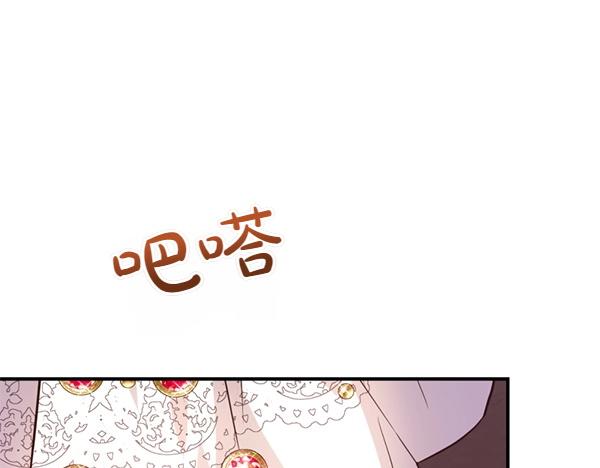 爲什麼對惡女執着 - 第83話 危機生命(3/6) - 6