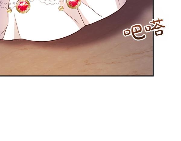 爲什麼對惡女執着 - 第83話 危機生命(3/6) - 7