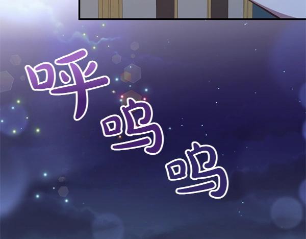 爲什麼對惡女執着 - 第83話 危機生命(3/6) - 3