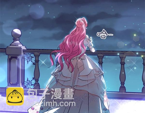 爲什麼對惡女執着 - 第83話 危機生命(3/6) - 4