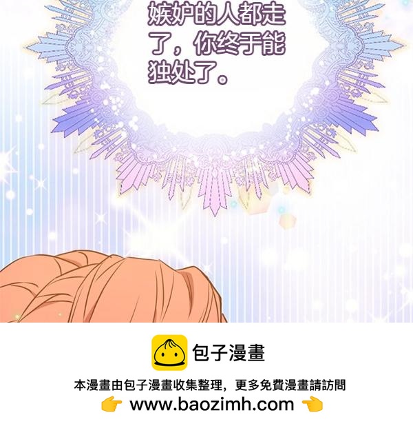 爲什麼對惡女執着 - 第83話 危機生命(3/6) - 6