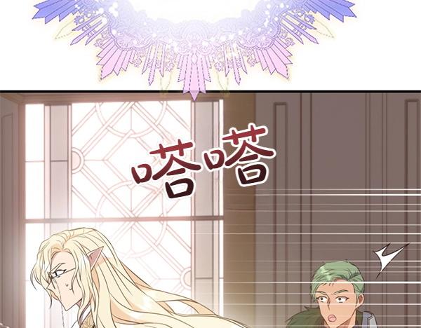 爲什麼對惡女執着 - 第83話 危機生命(3/6) - 3